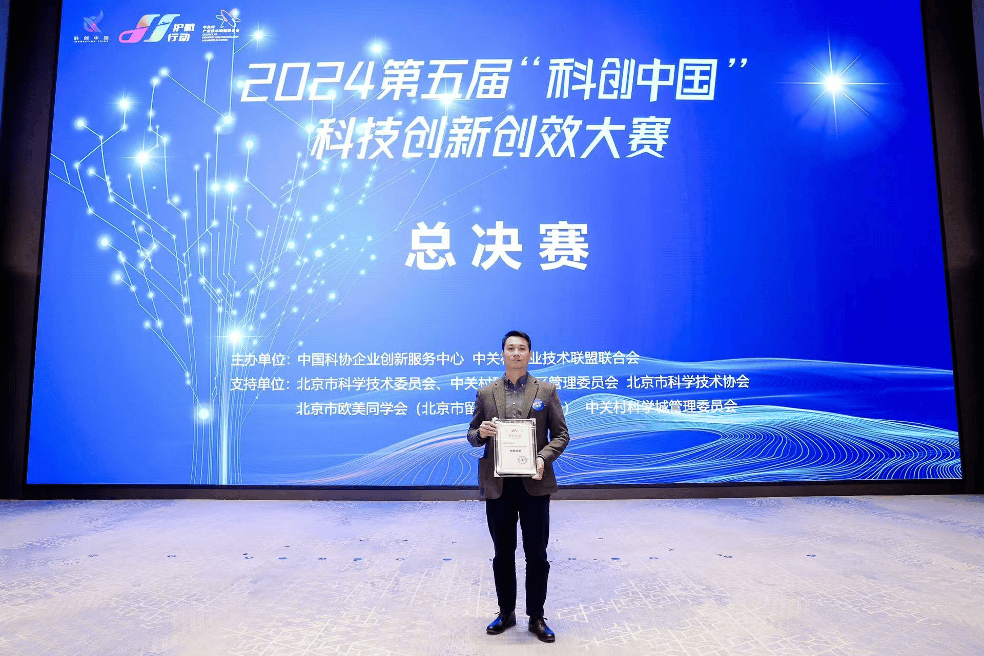 科创中国