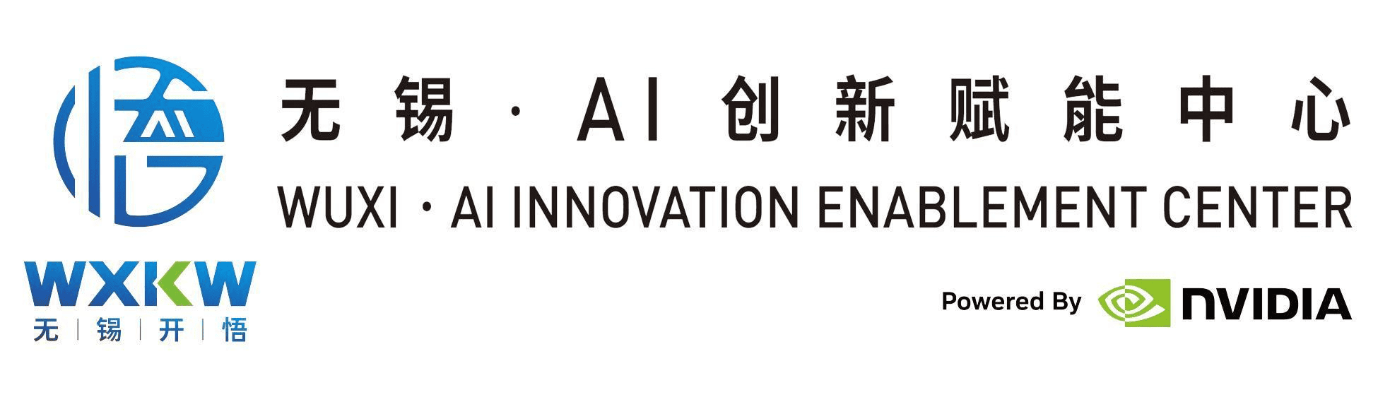 无锡AI创新赋能中心